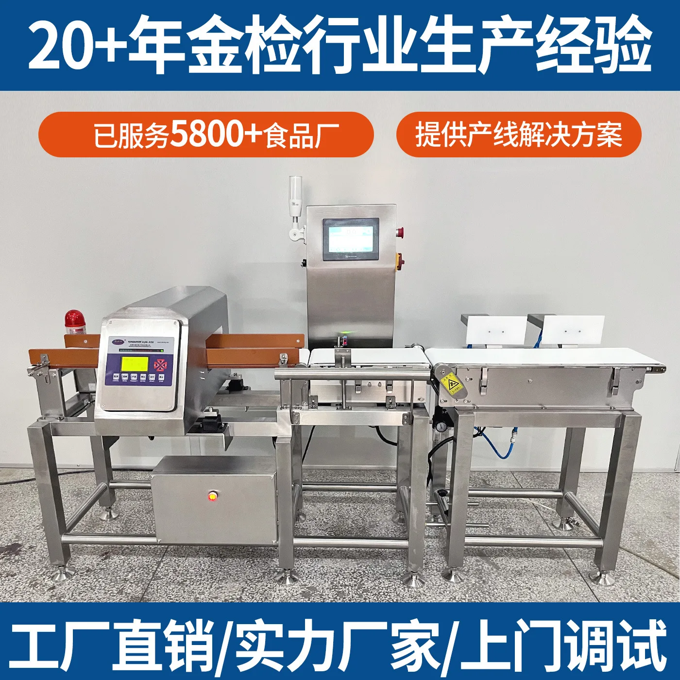 Food Grade Automatic Weighing Scale Moon Cake Cake Weighing Machine High Precision ± 0.2g Automatic Weighing and Sorting Machine