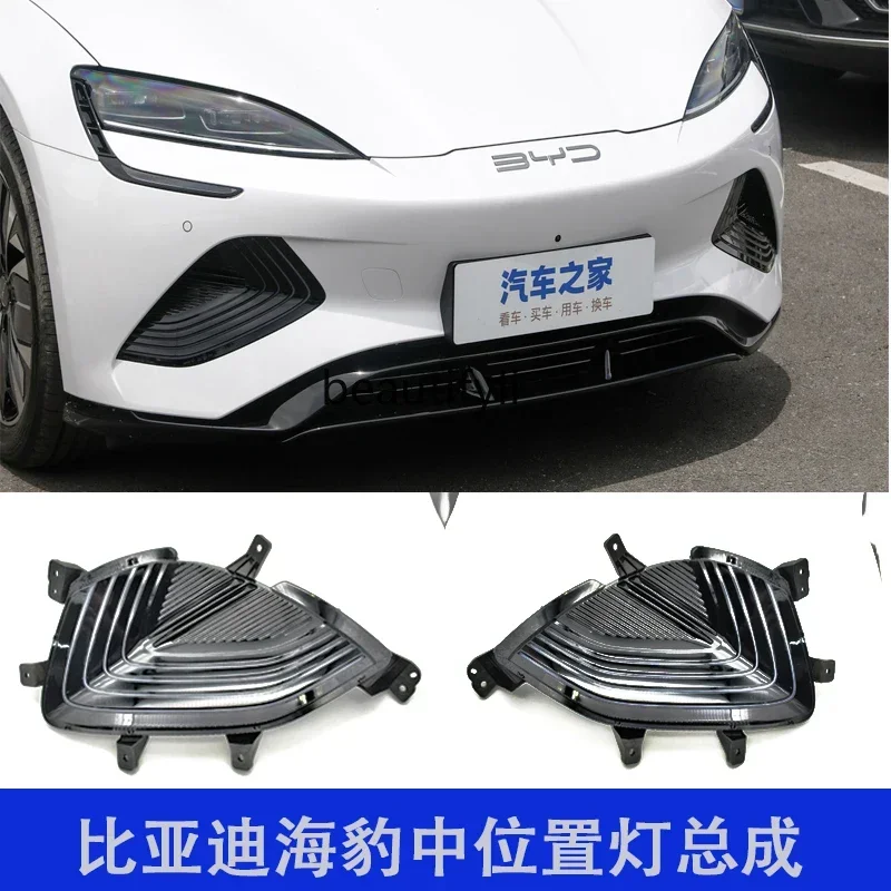 

Seal front bumper front fog light daytime running light left and right middle position assembly accessories