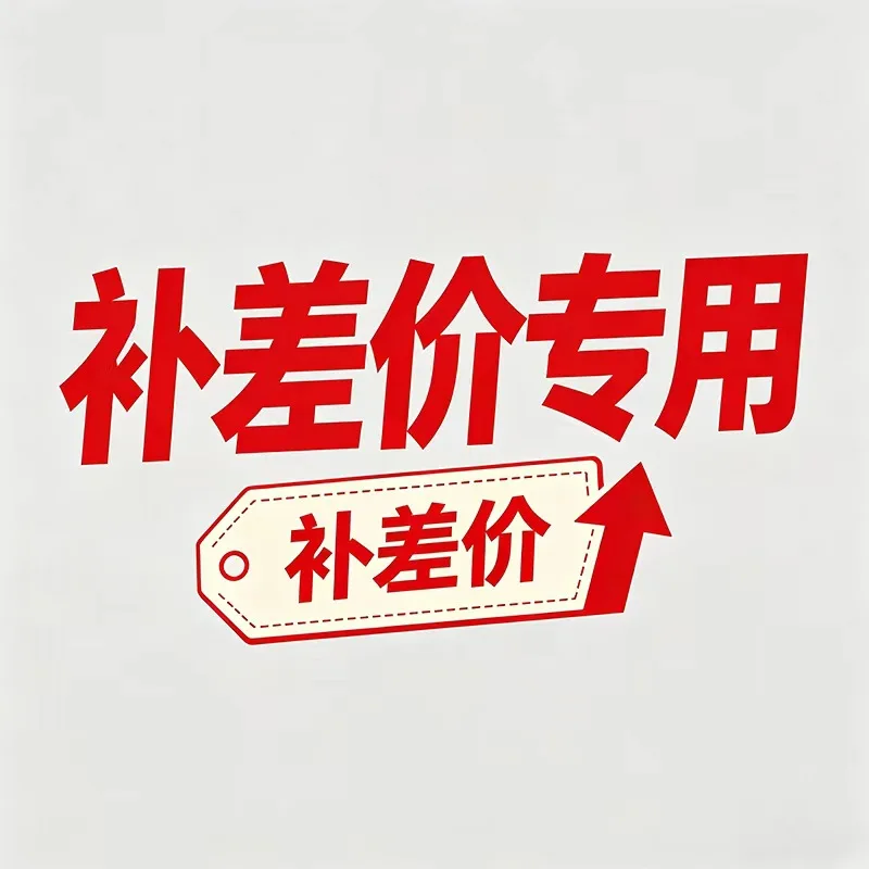 Special link for price difference compensation