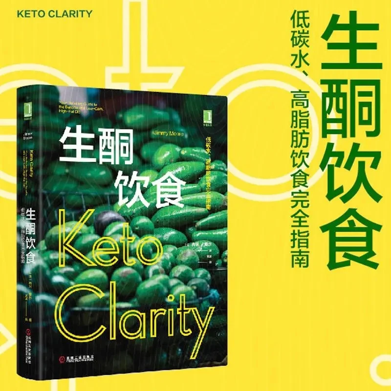 The Keto Diet: Your Definitive Guide to Low-Carb, High-Fat Eating for Weight Loss and Health