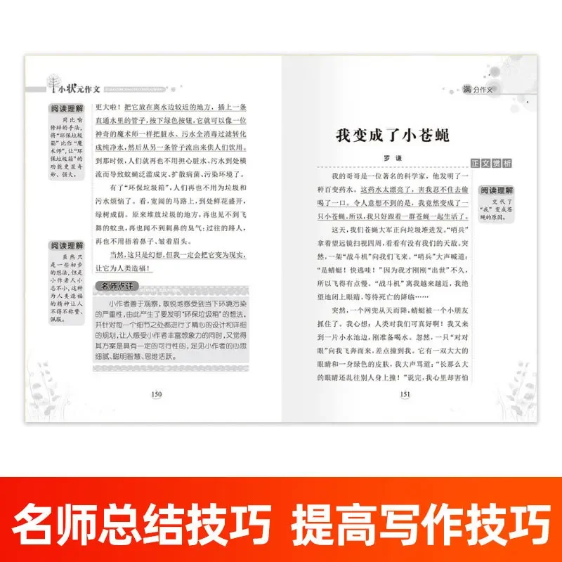 Introduction To Elementary School General Essay Training In Volume 6 of The Complete Works of Composition
