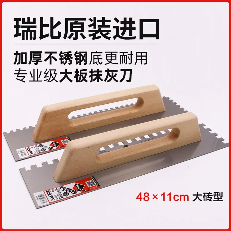 Rubi large plate paving groove special toothed ash knife stainless steel saw tooth lengthened putty scraping trowel large ash