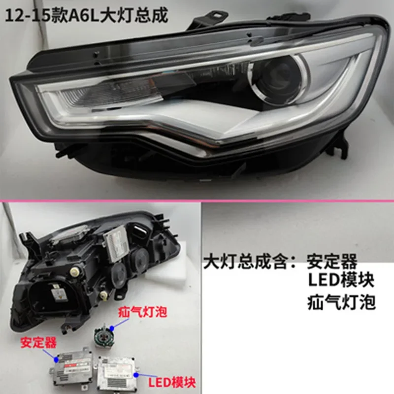 

Car LED Headlight Assembly for Audi A6L C6 C7 2005-15 DRL Daytime Running Light автомобильные товары