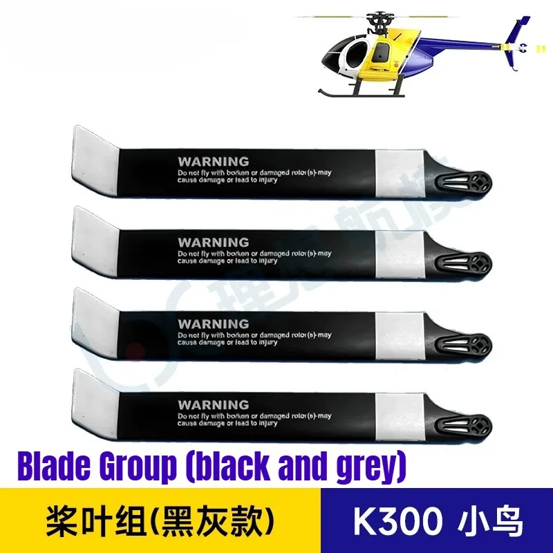 K300 Bird RC Simulation Helicopter Parts Original Parts Collection Servo Receiver Rotor Head Tripod Motor Tail Rotor Tail Wing