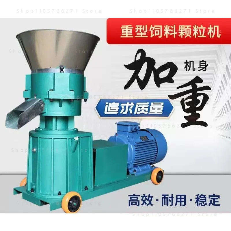 60-100kg/h Animal Feed Pellet Machine - Electric Farm Granulator for Chicken, Rabbit & Livestock Food Making