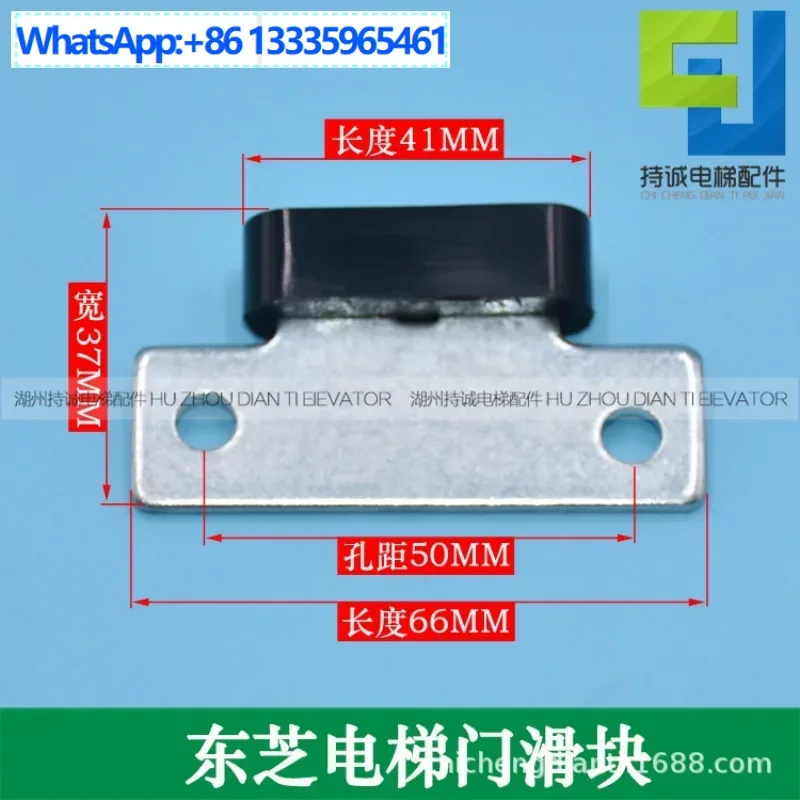 

10Pcs Toshiba elevator floor door slider, hall door wear-resistant rubber door foot, threshold guide boots new accessories