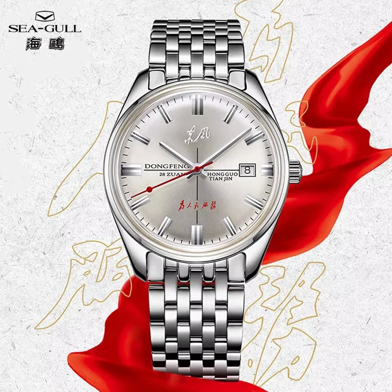 Seagull DongFeng Limited Edition Men's Watch Automatic Mechanical Watches for Men Vintage  Classic Calendar Sapphire Clock 6132