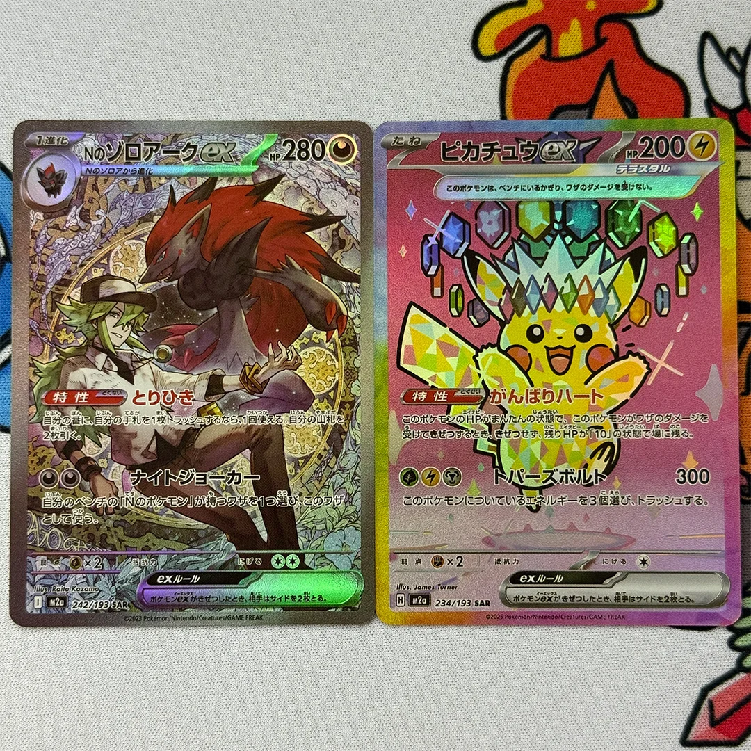 Tarjeta Coleccionable Japonesa Proxy 2025 Pokemon M2a-Mega Dream ex Pikachu ex SAR PTCG # 234 Arte Especial Raro