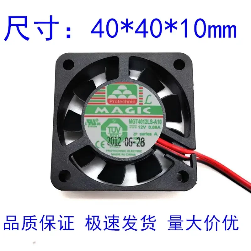 Original MAGIC Yongli 4010 MGT4012LS-A10 12V 0.08A two-wire silent cooling fan