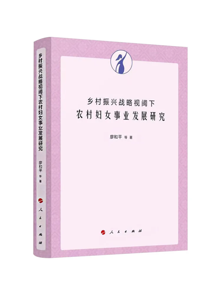 Book-Winshare Research on the Development Of Rural Women's Career under the Rural Revitalization Strategy