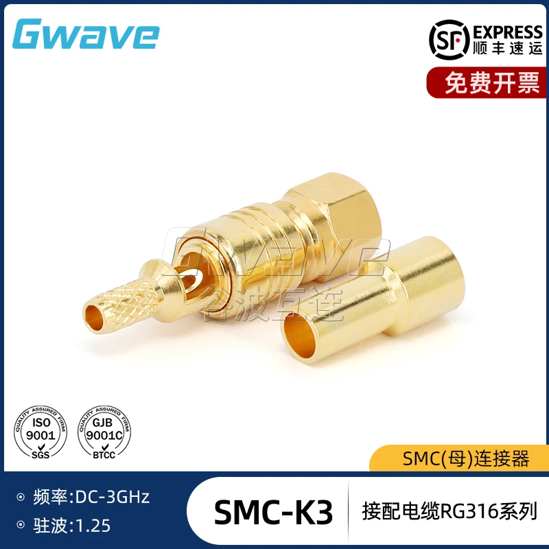 SMC Female Connector Matching Cable RG316 RG316D Series DC-3GHz SMC-K3 KW3