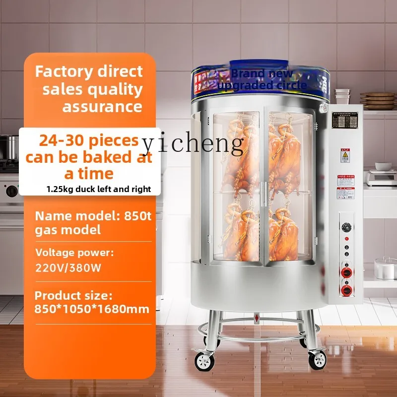 ZZ electric roast duck stove commercial gas charcoal roast chicken stove, automatic rotary chicken leg oven