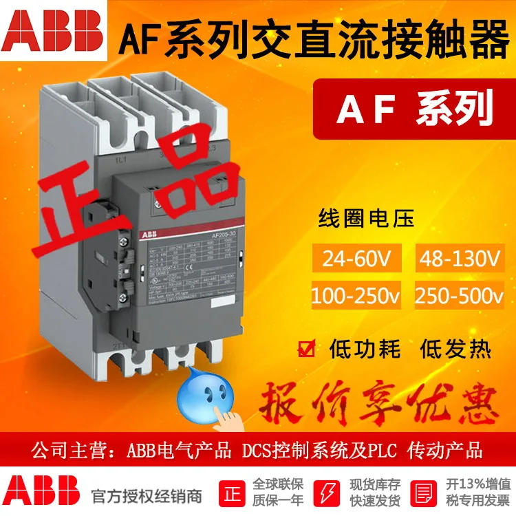

Оригинальный контактор ABB 2025 года AF26Z- 30-00-21* 24-60 В переменного тока/20-60 В постоянного тока1SBL236001R2100