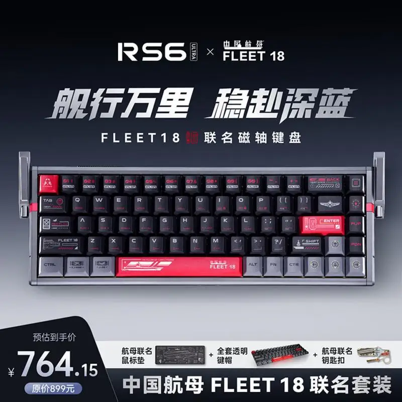 rS6 Ultra magnetic axis keyboard RT customized electronic gaming mechanical keyboard wired full key hot swap