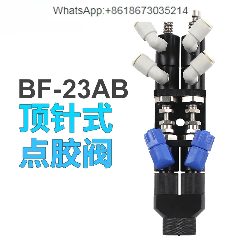 

BF-23AB double liquid precision dispensing valve, thimble pneumatic dispensing ab double liquid precision dispensing