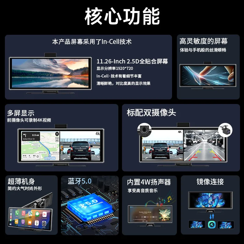 11.26 Inch Portable Wireless Carplay MP 5 Player with Dash Cam Bluetooth for Car