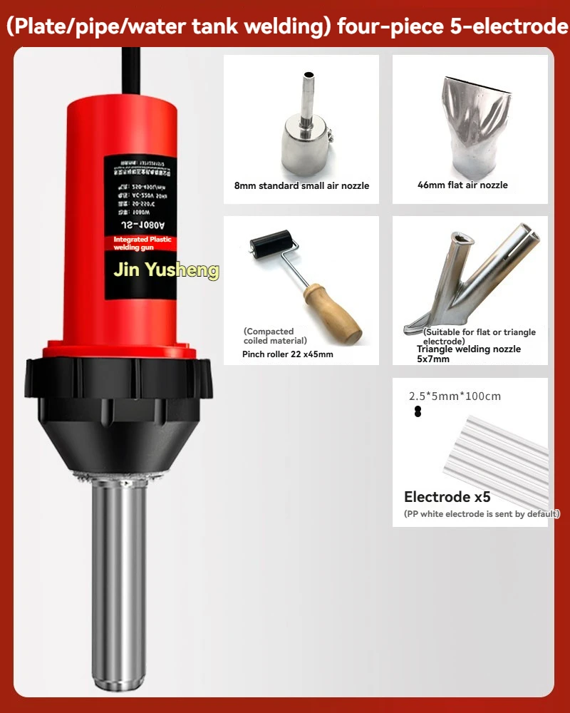 PVC plastic floor welding gun 2000W high-power plastic welding gun tool PE board hot melt machine PP welding gun