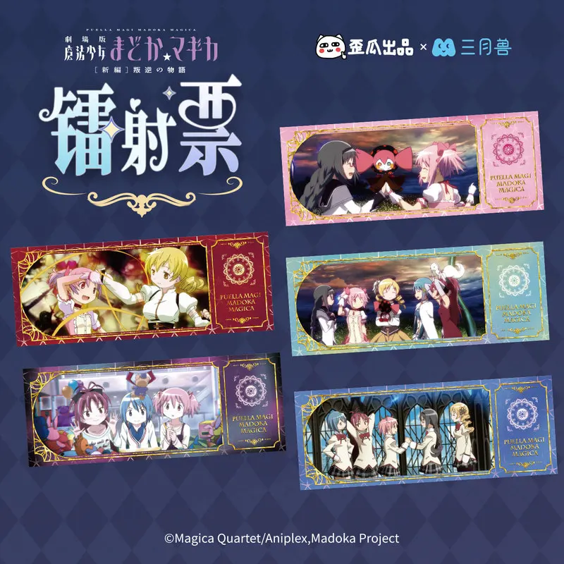 

В наличии подлинный Puella Magi Madoka Magica The Movie: Rebellion ‌ Канеме Мадока Акими Хомура Мики Саяка Томоэ Мими Лазерный билет