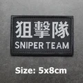 SNIPER TEAM