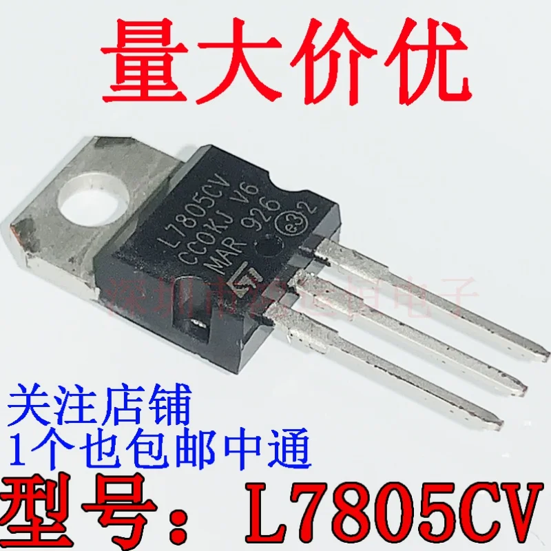 10PCS L7805CV-DG Or… - image