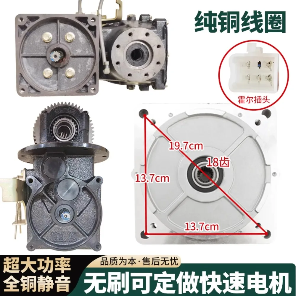 Foton Zongshen Car Electric Tricycle Motor 18 Teeth Brushless High Power Motor DC Permanent Magnet 3000W Pure Copper