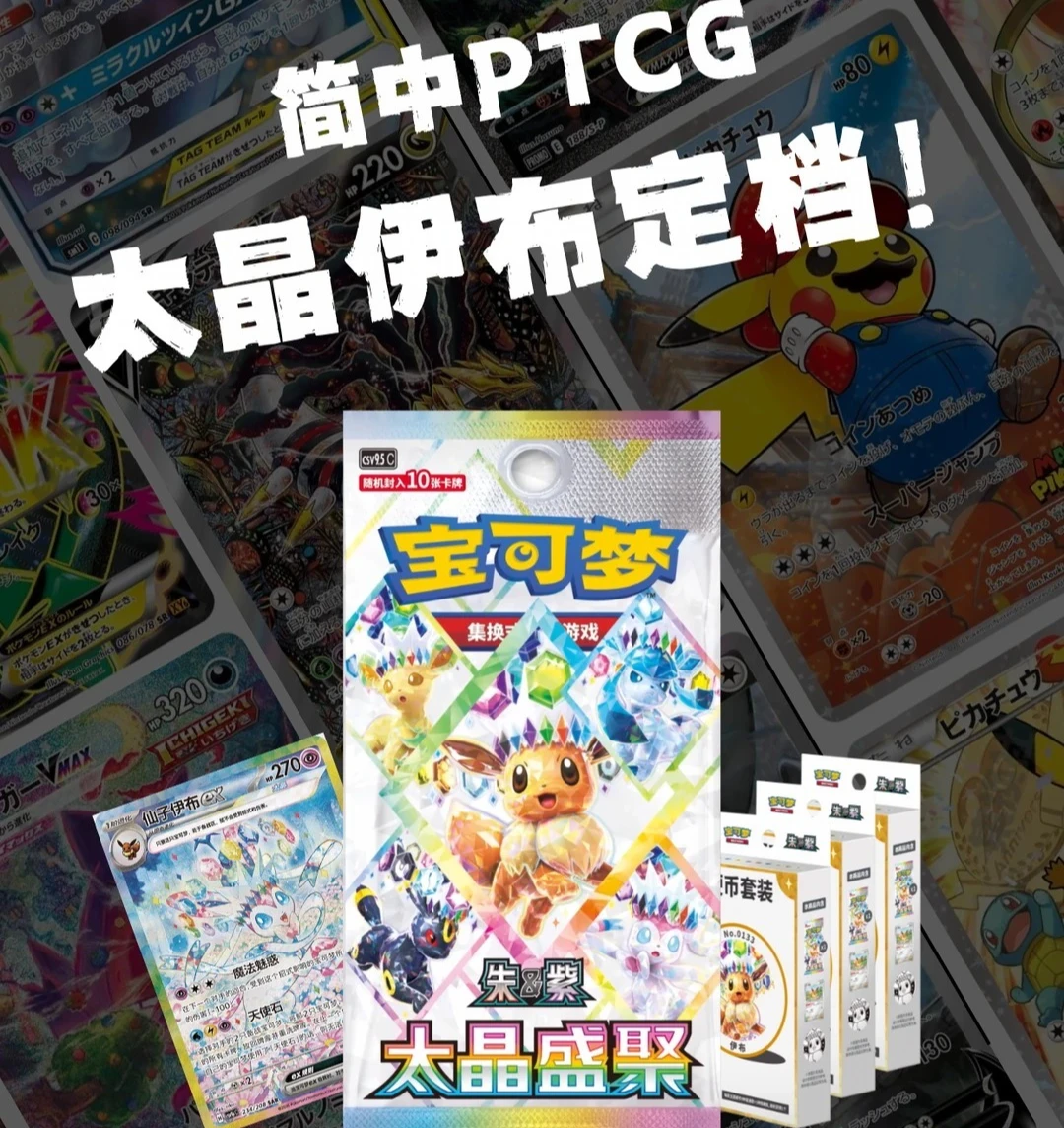 100枚オリジナルポケモン2026-tcg-sv95c-イーブイコインセット公式中国語版ブースターパックホロカードメタルコイン9デザインシークレットゴールド