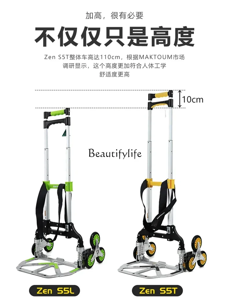 *pull the cart, portable, push the shopping cart, and carry it upstairs at home