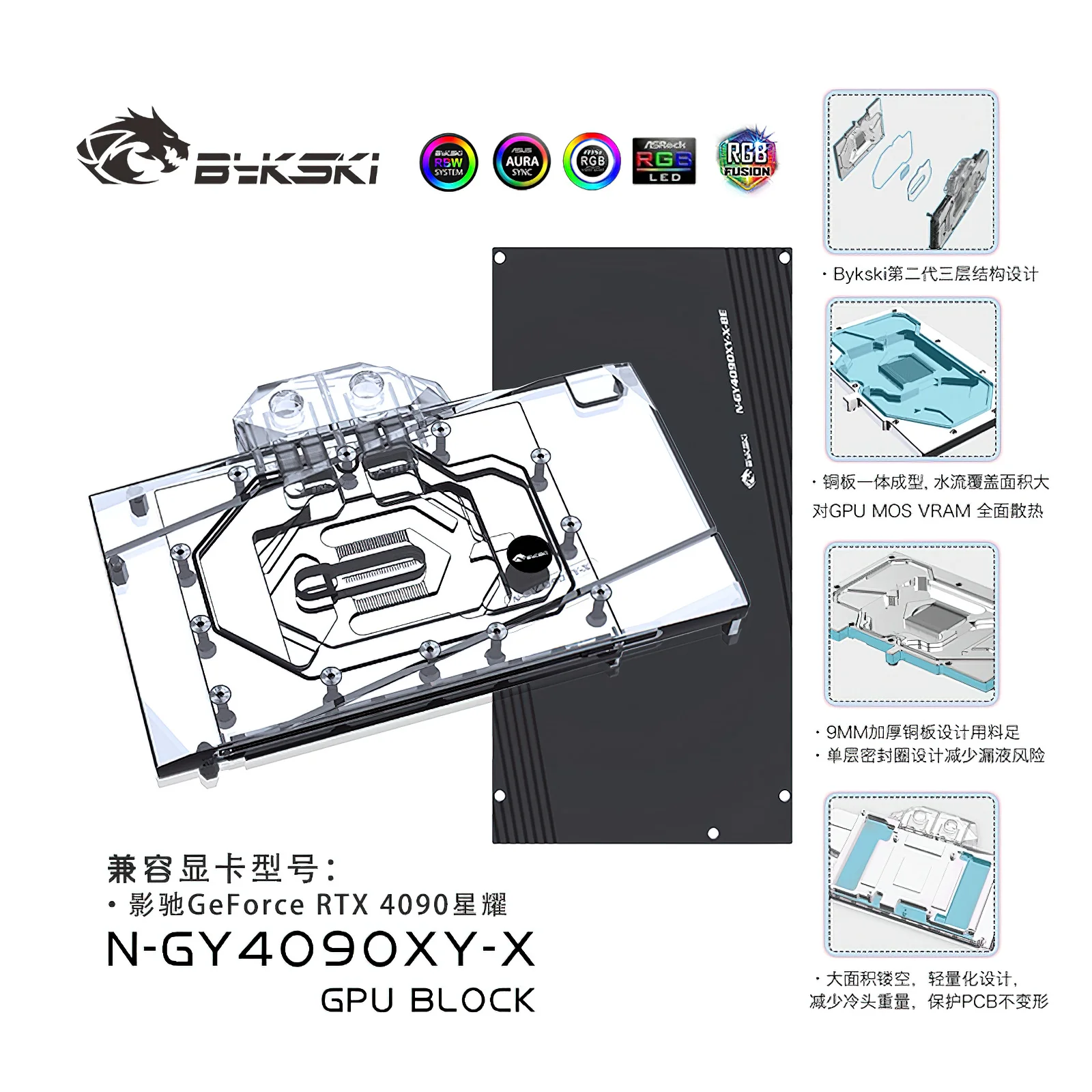 

Bykski Full Cover RGB GPU Block Cooler for GALAX RTX 4090 SG N-GY4090XY-X