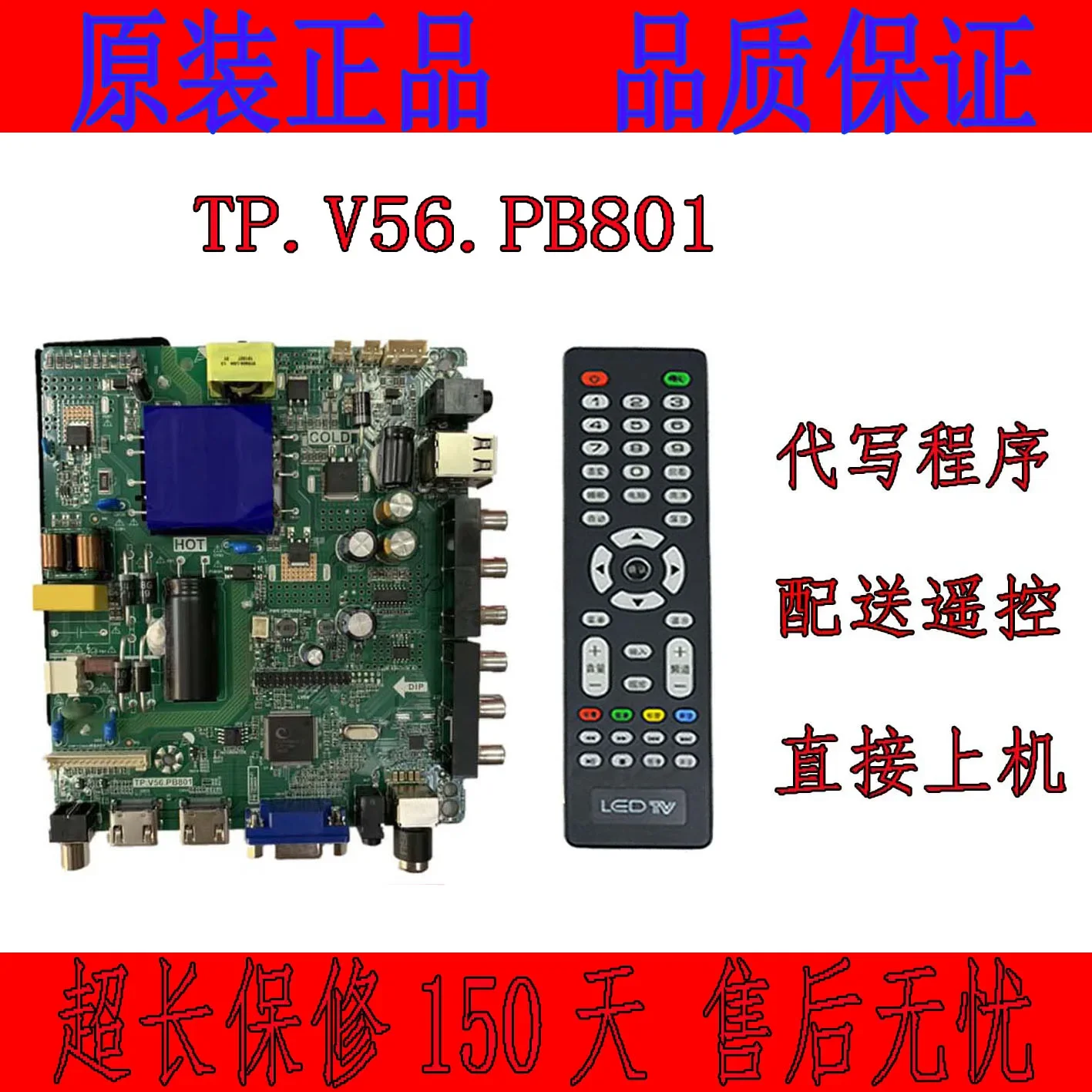 Original Tp. Vst59s. Pb801 Driver Board Universal Tp. V56.pb801 Motherboard Three-in-One Motherboard