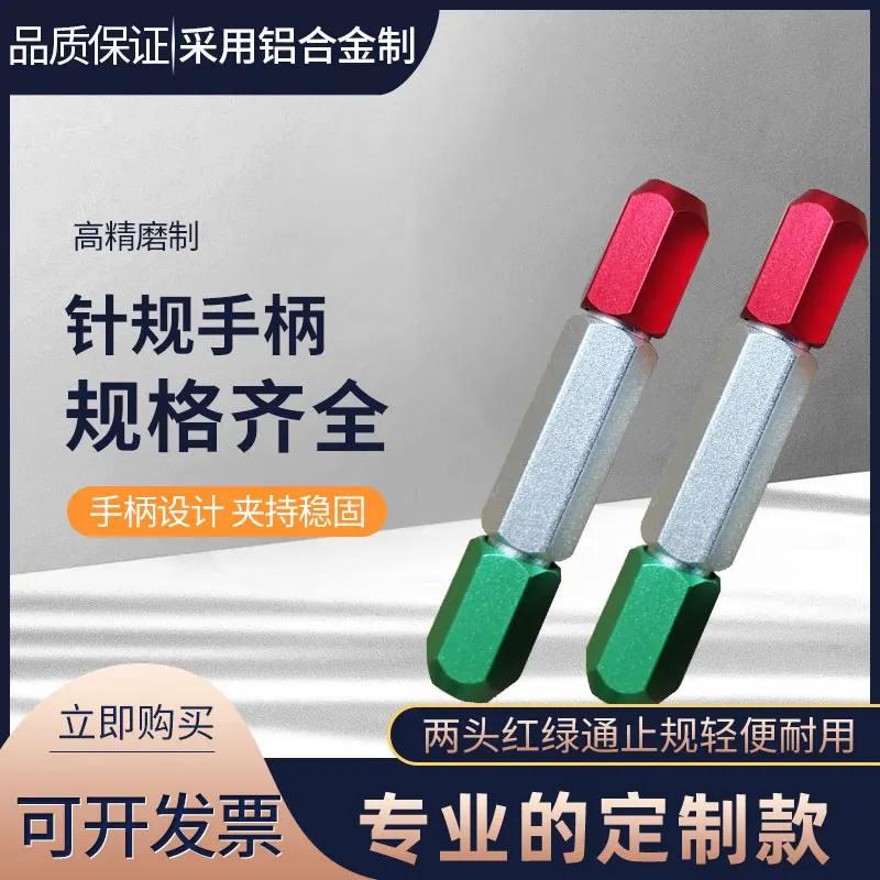 Pin Gauge Handle, Pin Plug Gauge, Go and Stop Gauge, PIN Gauge, Gauge Rod, Adjustable Double Inspection Fixture Holder