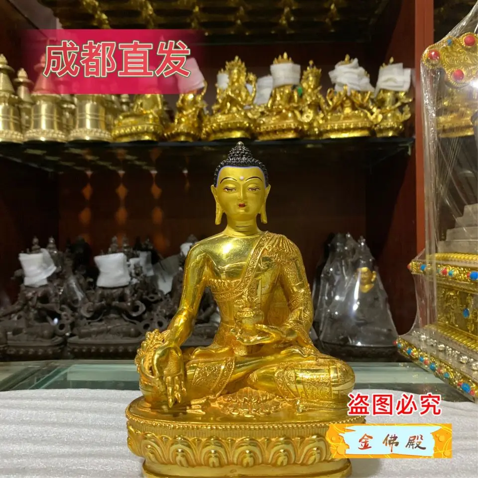 

7-Inch Pharmacist pure copper gilt Three Treasures Tibetan Buddhist Buddha ornament, high 20cm boutique statue