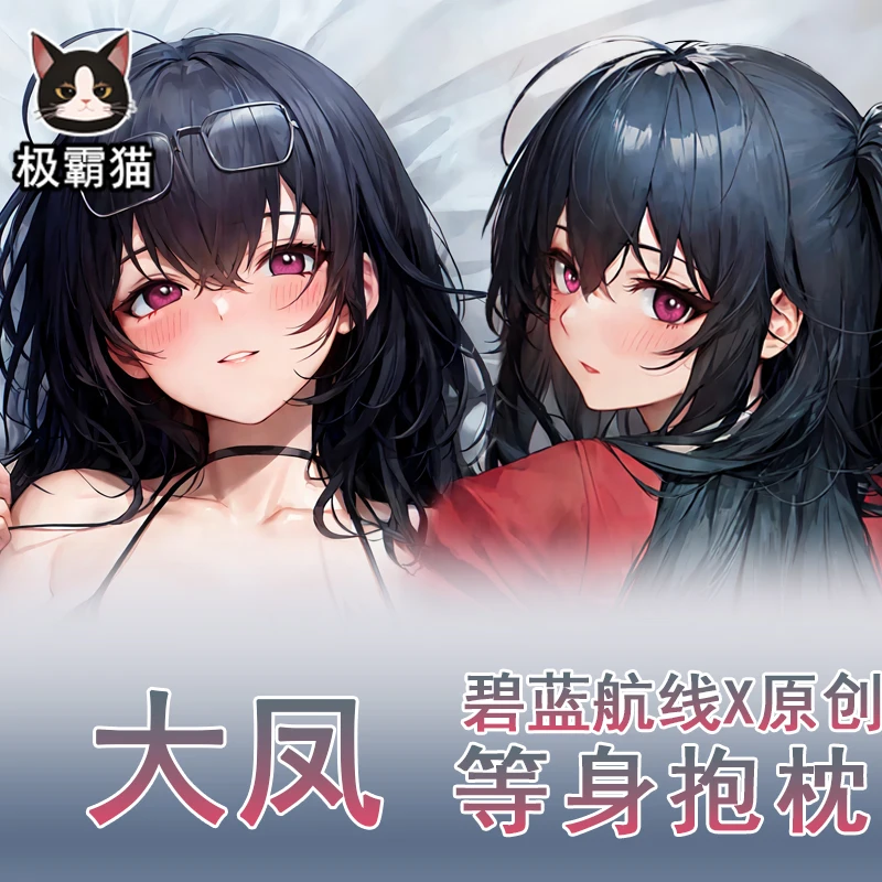 Azur Lane Cosplay Abraçando Corpo Travesseiro Caso, IJN Taihou Anime Game, Dakimakura Capa De Almofada, Decoração Da Cama Presente, 2WAY