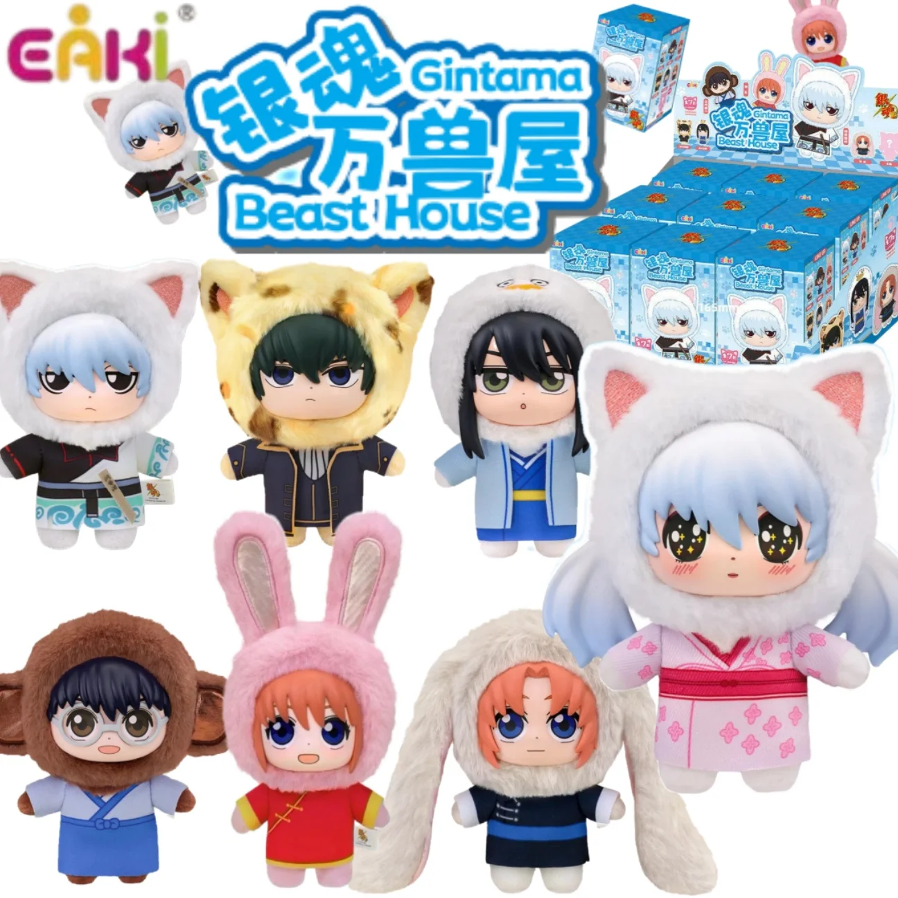 

In stock Eaki Gintama Beast House Plush Pendant Blind Box Cute Plush Doll Pendant Anime Periphery Surprise Gift