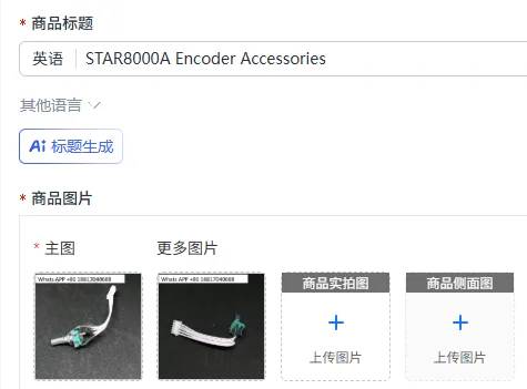 STAR8000A Encoder Accessories