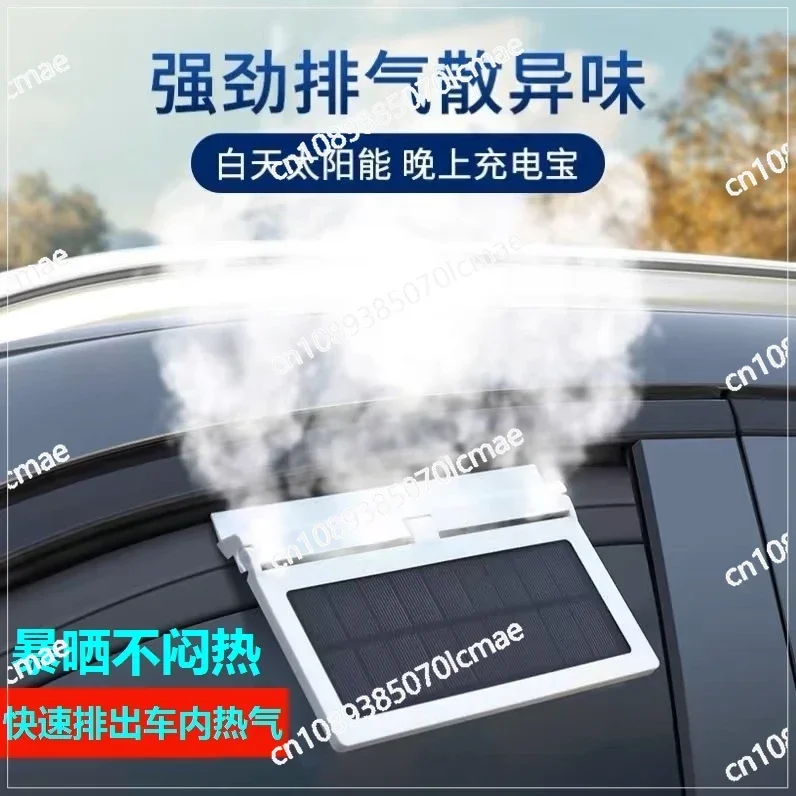 Solar Ventilation Car Window Exhaust, Cooling Radiator