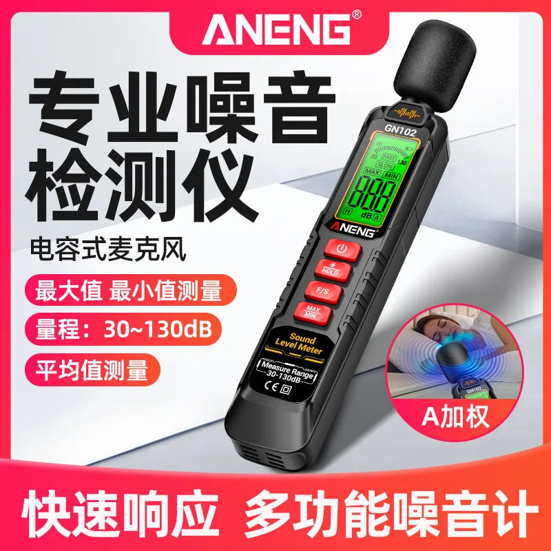 

Digital Sound Level Meter Noise Detector Decibel Tester for Home Office Factory Use