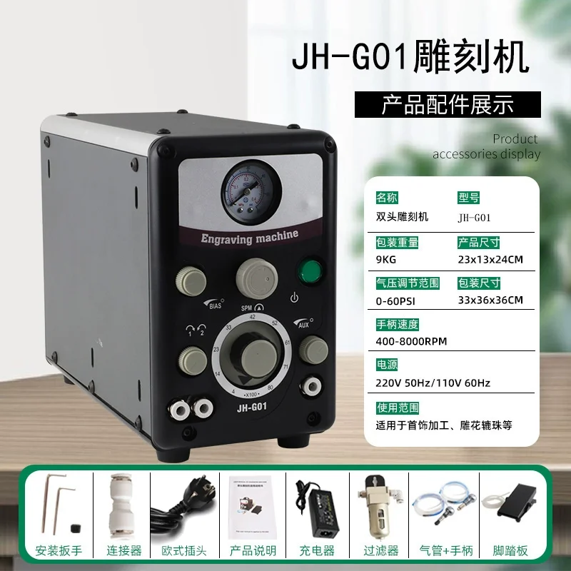 

Double-Head Pneumatic Engraving Machine Jewelry Micro-Inlay Bead Edge Engraving Machine