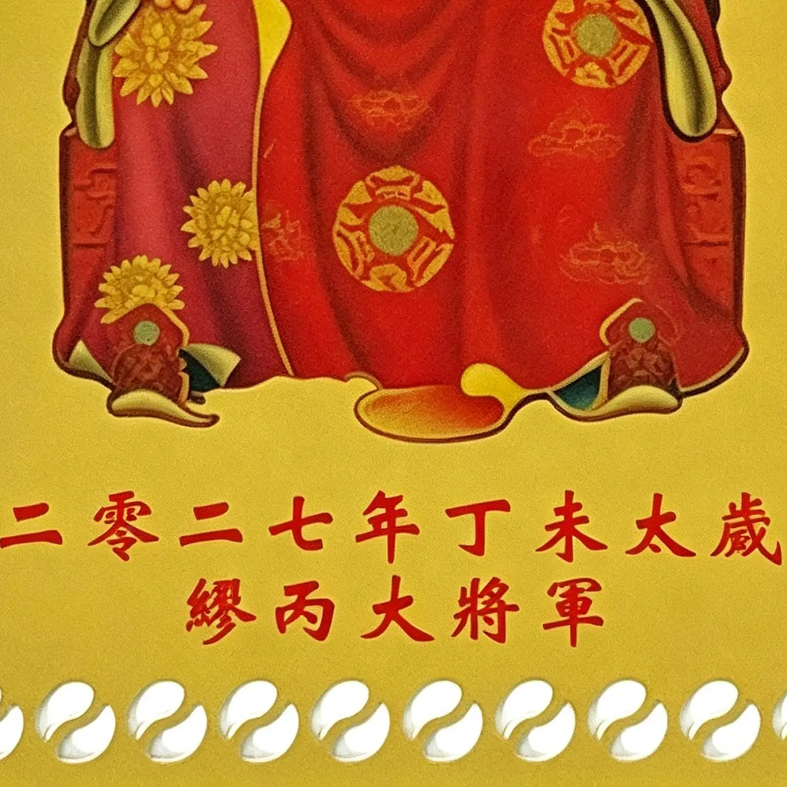 Tai Sui Protection Card Metal Slim 2027 Chinese Blessing Charm New Year Tai Sui Home Decor For Harmony Prosperity Happiness