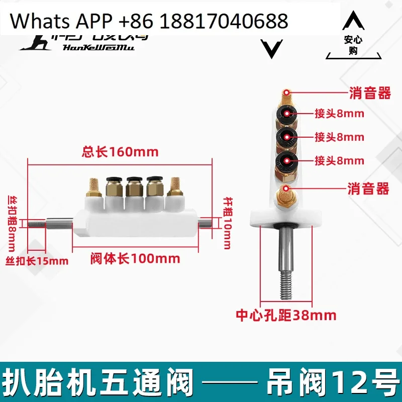 Tire disassembly and assembly, tire picking machine  hanging sitting  foot  air separation valve, control switch, five-way valve
