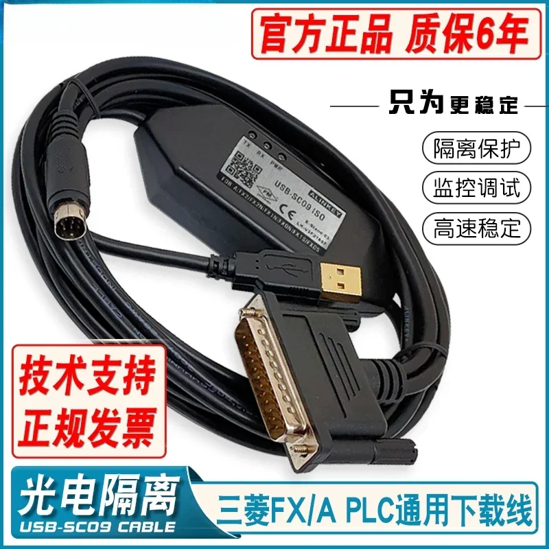 USB-SC09 ISO Applicable Mitsubishis PLC Programming Cable Upload/Download Data Cable FX and A Series Universal