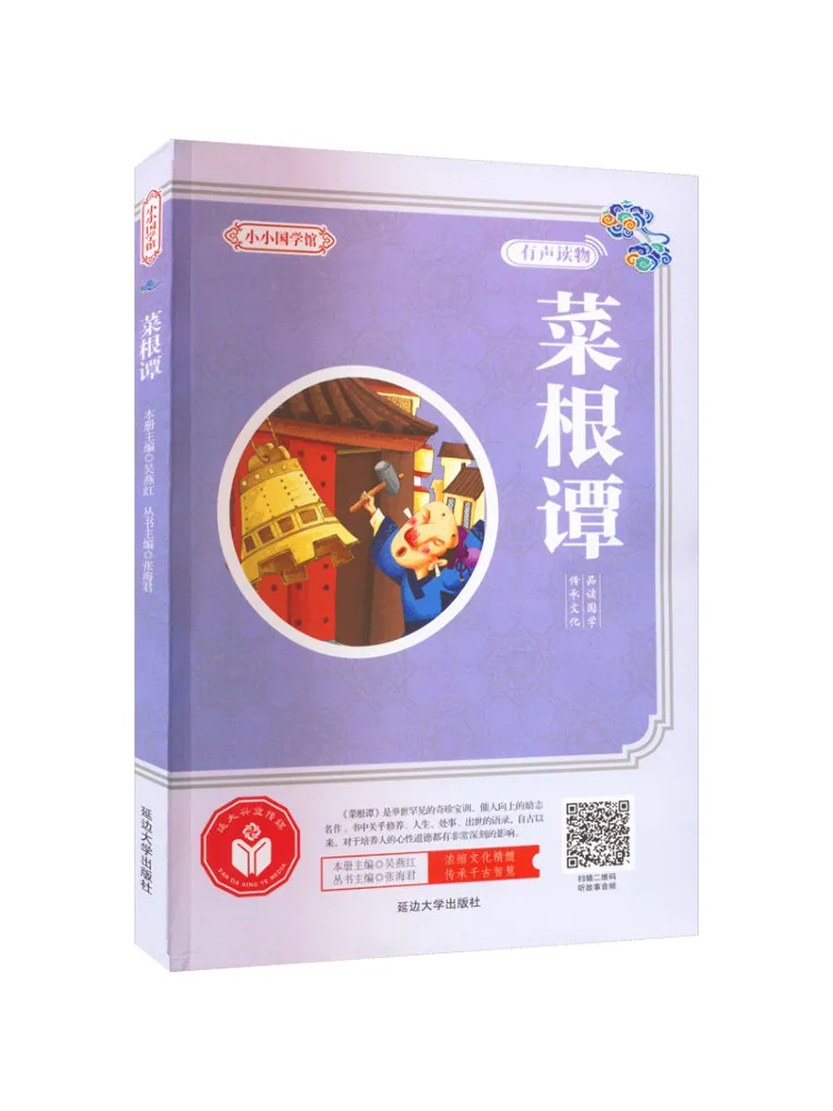 

Книга-Winshare Cai Gen Tan