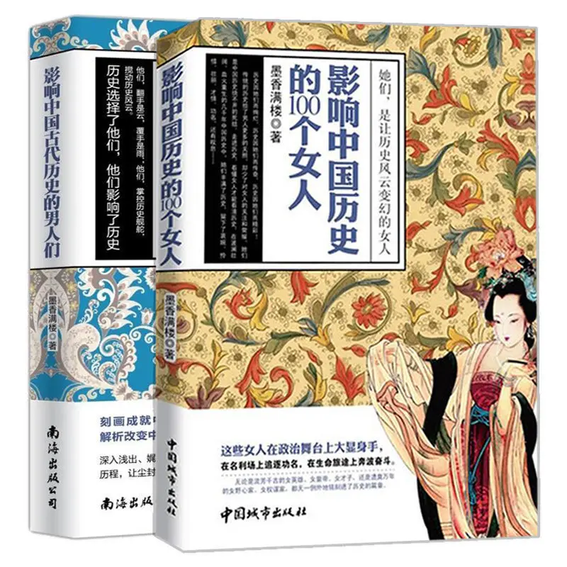 100 Women Who Influenced Chinese History Men Ancient Books Livres Kitaplar Libros Livros