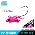 pink 38g 5pcs