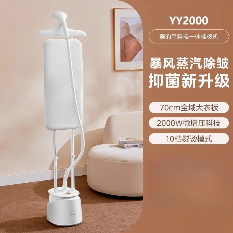 ماكينة كي منزلية من ميديا، ماكينة كي بالبخار الكبيرة وإزالة التجاعيد في خطوة واحدة، ماكينة كي معلقة