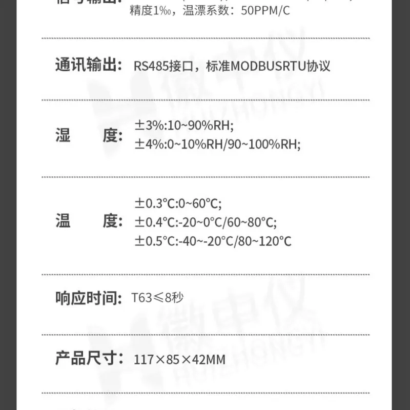 جهاز إرسال درجة الحرارة والرطوبة من الدرجة الصناعية مثبت على الحائط RS485 شاشة رقمية للاتصالات مستشعر التربة الدفيئة