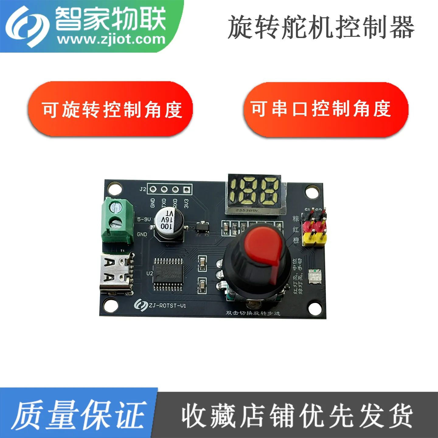 Dual Channel Rotary Servo Controller Servo Debugging Board Centering Tester Serial Port Control Board SG90 High Precision