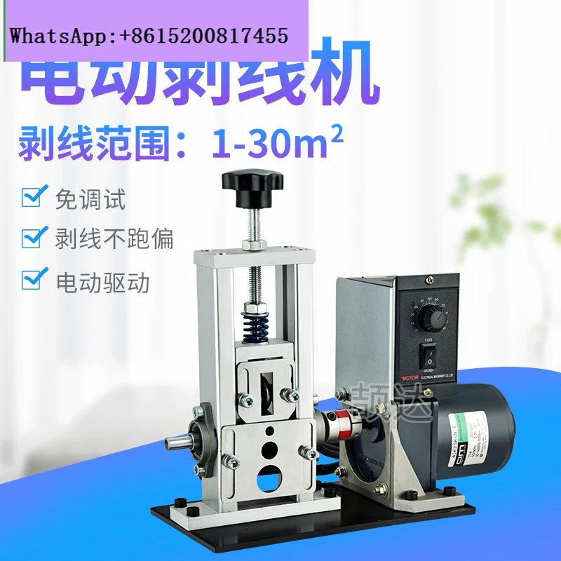 

Small electric wire stripping machine waste copper wire waste wire stripping artifact