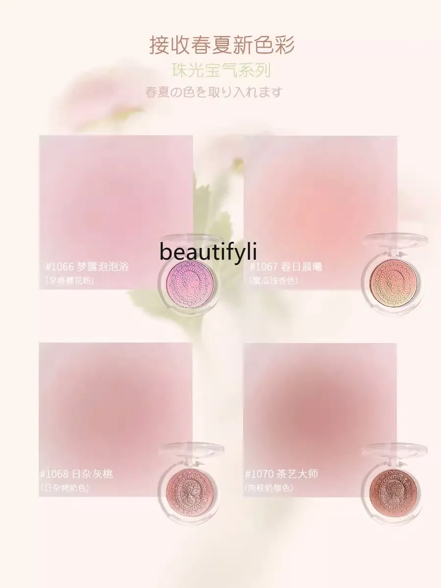 /gradual change relief blush naked makeup student affordable niche sun female vitality girl