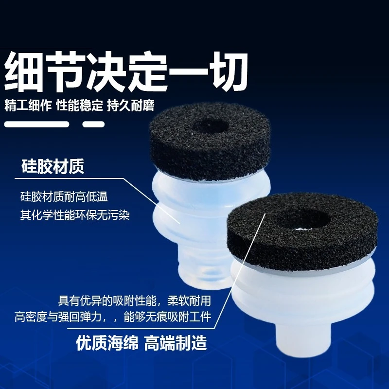 Black Sponge Suction Cup Seamless Mechanical Hand Rough Surface Suction Nozzle Strong