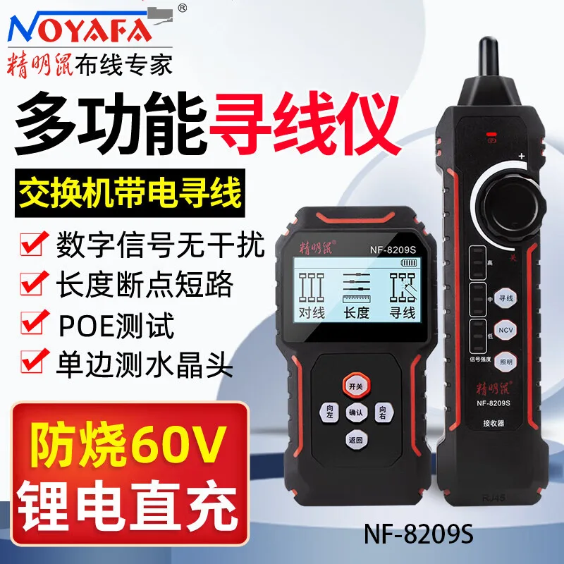 

NF-8209S Network Cable Tester POE Tracker Wire Finder with Anti-Interference for Ethernet Testing
